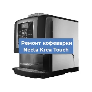 Замена дренажного клапана на кофемашине Necta Krea Touch в Волгограде